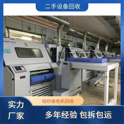 專業回收廢舊印染廠設備 燃油燃氣鍋爐高價收購，快速結算現款支付