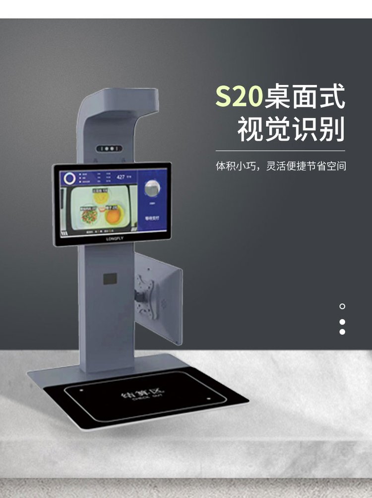 智慧食堂新標桿 AI菜品識別結算臺如何重塑高校用餐體驗